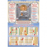 Календарь А3 2022г. Православный. Николай Чудотворец (крупная сетка)