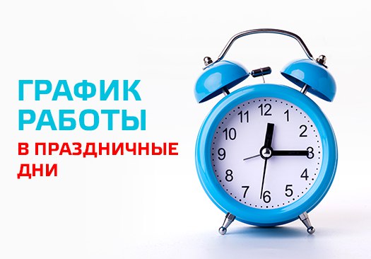 Grafik-raboty.jpg Grafik-raboty.jpg