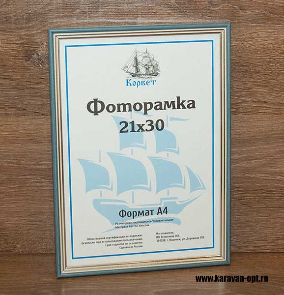 256321.jpg рамки оптом воронеж