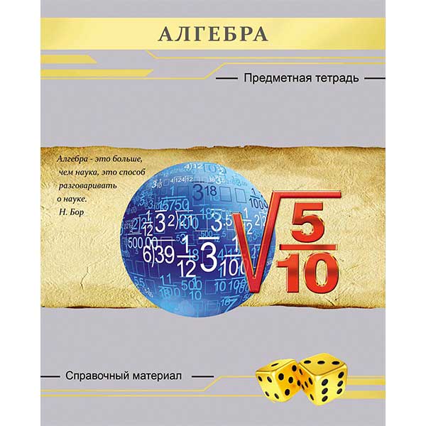 257226.jpg тетради предметные оптом