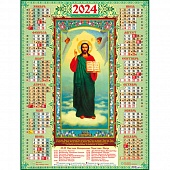Календарь А2 2024 Православные. Господь Вседержитель