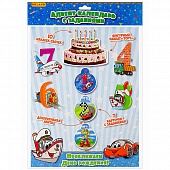 Адвент-календарь "Торт" для мальчико (в наборе: фигурный плакат, наклейки-свечи, 10 шт.лента)