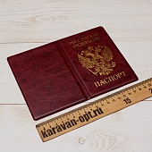 Обложка для паспорта "Герб РФ" ПВХ