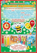 Набор наклеек "Веселые картинки" для детских дошкольных учреждений