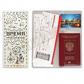 Обложка для документов (карта, паспорт,билеты) "Время приключений"