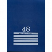Книга учёта 48л. клетка А4 синяя, блок-офсет