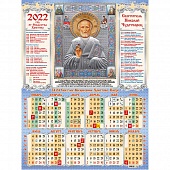 Календарь А2 2022 Православный "Николай Чудотворец" (крупная сетка)