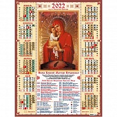 Календарь А2 2022 Православный "БМ Почаевская"