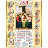 Календарь А2 2024 Православные. Троица