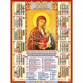 Календарь А2 2022 Православный "БМ Утоли моя печали"