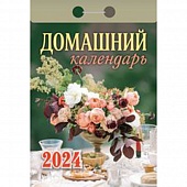   2024. ""