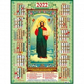 Календарь А2 2022 Православный "Господь вседержитель"