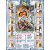 Календарь А2 2024 Православные. БМ Владимирская