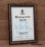 Фоторамка 10х15 пластиковая со стеклом  Фоторамка 10х15 пластиковая со стеклом