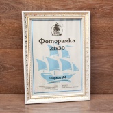 Фоторамка 15х18 пластиковая cо стеклом  Фоторамка 15х18 пластиковая cо стеклом