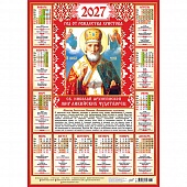 ��������� �2 2027 ������������. ������� ����������