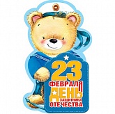  23 