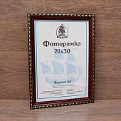 Фоторамка 21х30 пластиковая со стеклом Фоторамка 21х30 пластиковая со стеклом