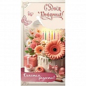 ������� ��� ����� � ���� ��������!