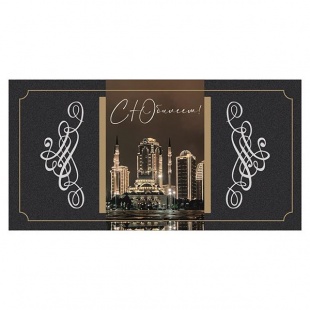 ������� ��� ����� � �������!