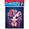Мозайка мерцающая "Единорожка" А5 Мозайка мерцающая "Единорожка" А5