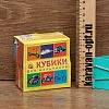 Кубики пластиковые "Для мальчиков" 4шт. Кубики пластиковые "Для мальчиков" 4шт.