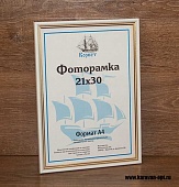 Фоторамка 15х21 пластиковая со стеклом Фоторамка 15х21 пластиковая со стеклом