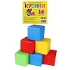 Кубики выдувные 16шт. Кубики выдувные 16шт.