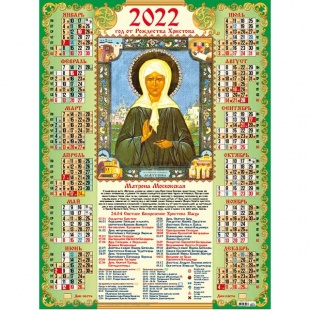 ��������� �2 2022 ������������ "������� ����������"