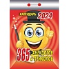   2026 "365   "