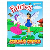 ��������� � ���������� "FAIRIES" �5