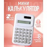 ����������� ��������� 8-���������