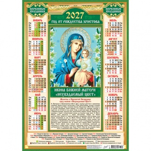 ��������� �2 2027 ������������. ����������� ����