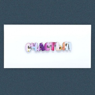 ������� ��� �����