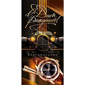 ������� ��� ����� "� ���� ��������!"