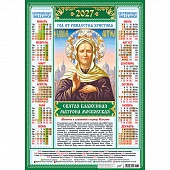 ��������� �2 2027 ������������. ������� ����������