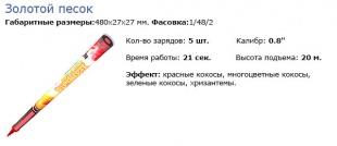 ������� ����� "������� �����" (0,8"�5; 21���; 20�). 1/36/4