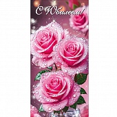 ������� ��� ����� " � �������!"